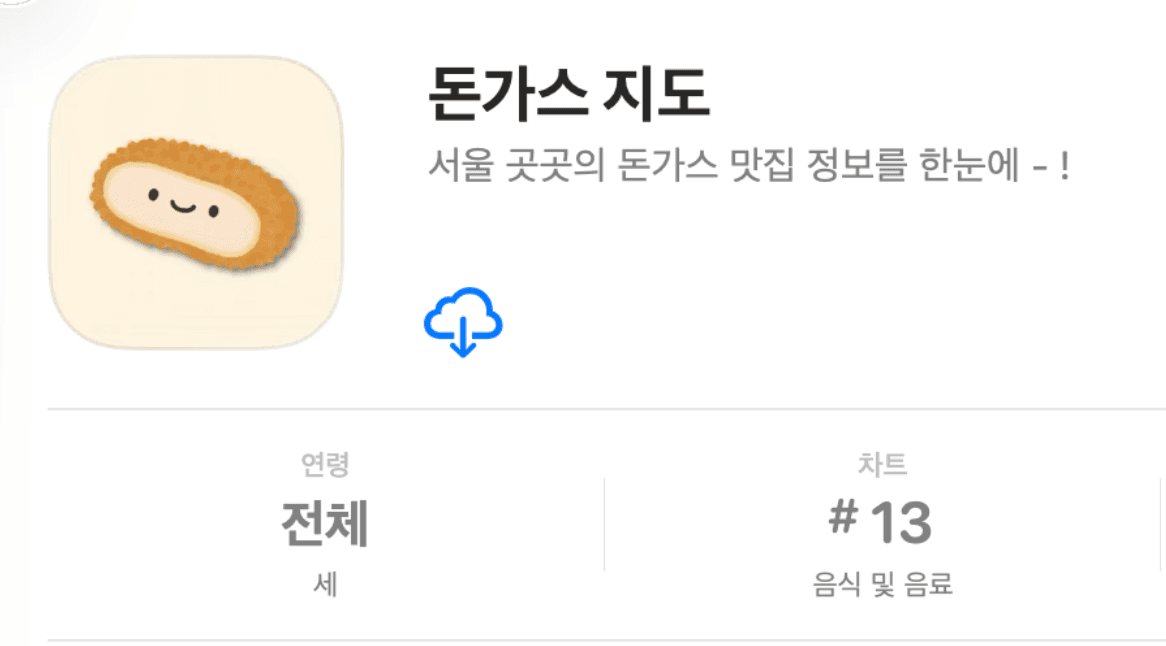 돈가스 지도