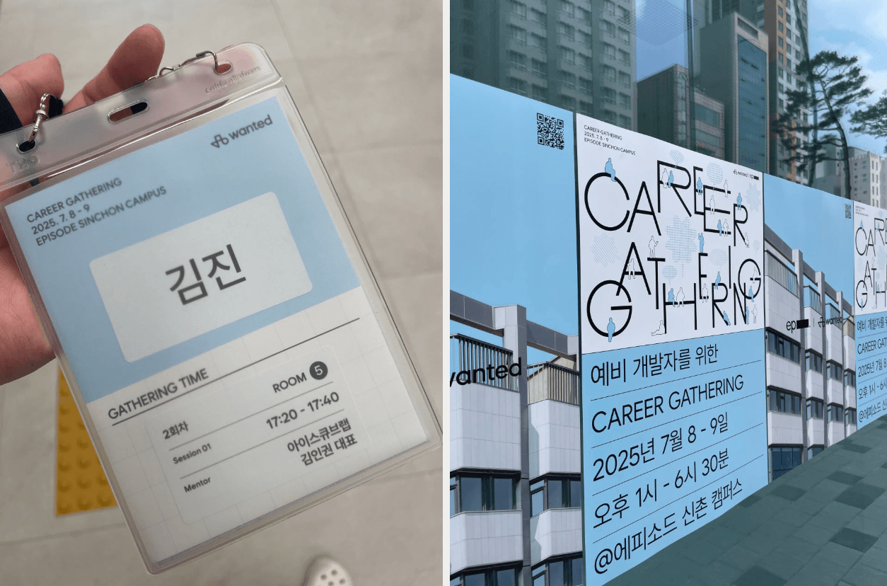 2025-1학기 회고록