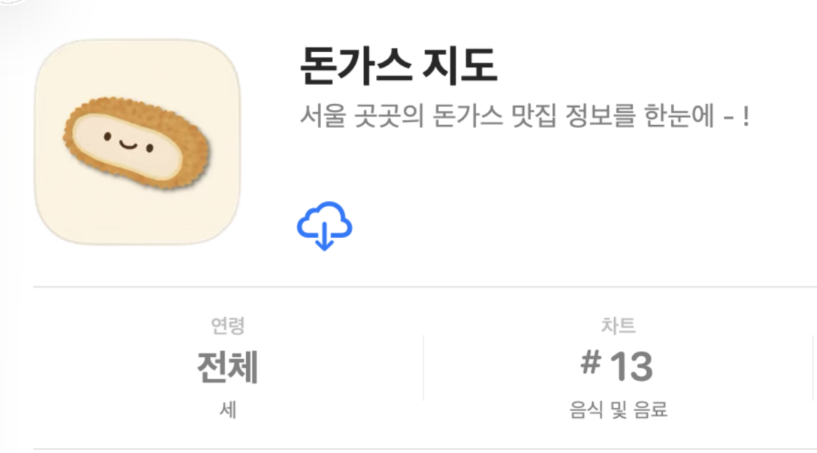 돈가스 지도